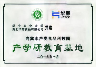 產(chǎn)學(xué)研基地